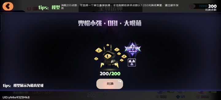 抽爽了截图