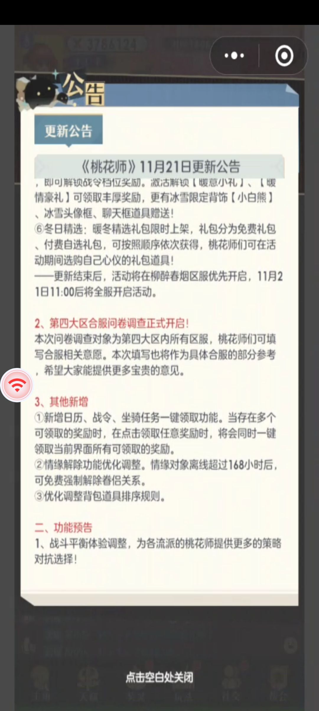 谈谈目前游戏的主要情况 1