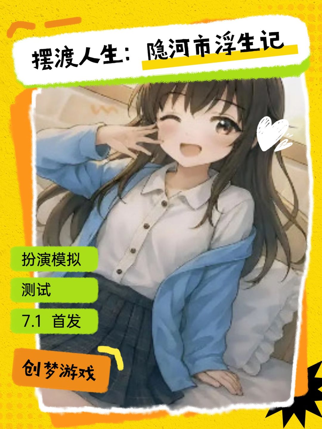 2025 暑期档游戏新品第一弹,好玩到剁手! 3