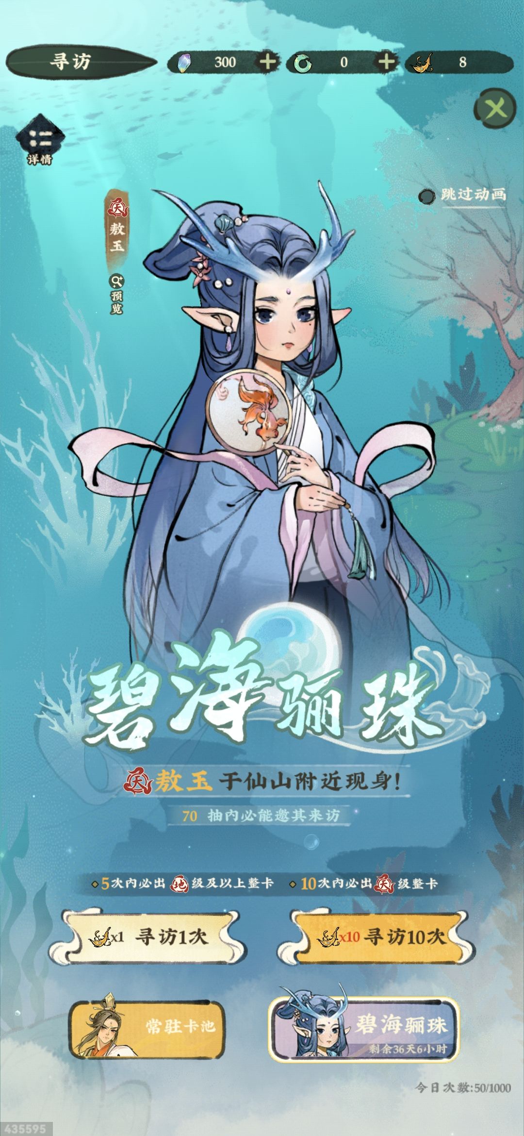 新号邮箱领的东西没到账,抽卡没反应 2