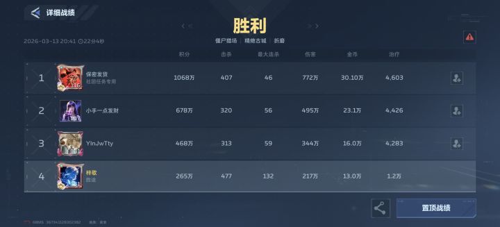 所谓混学截图
