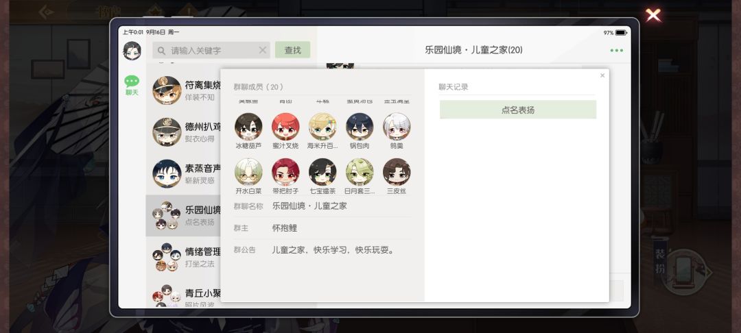 存在每一个群里的三皮丝 3