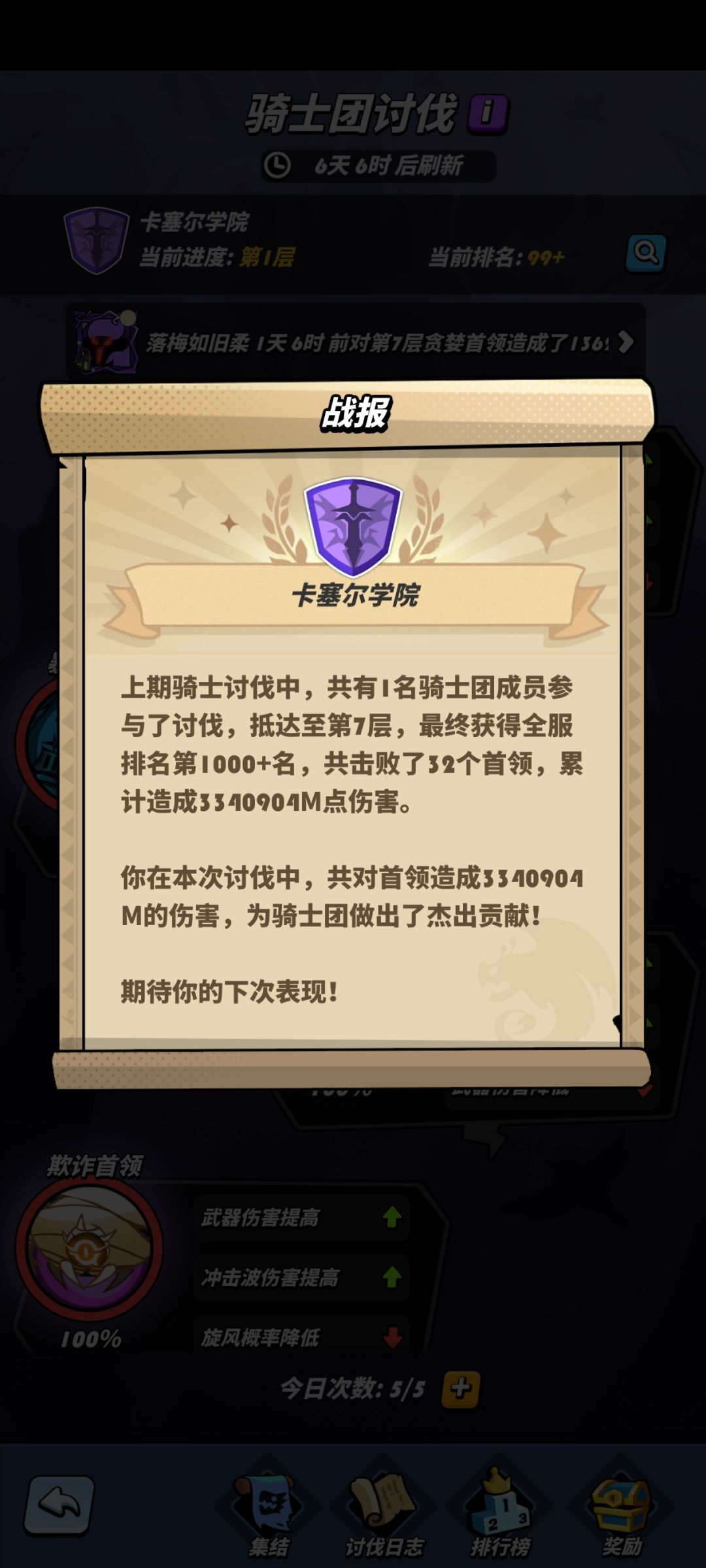 一打七了属于是 1