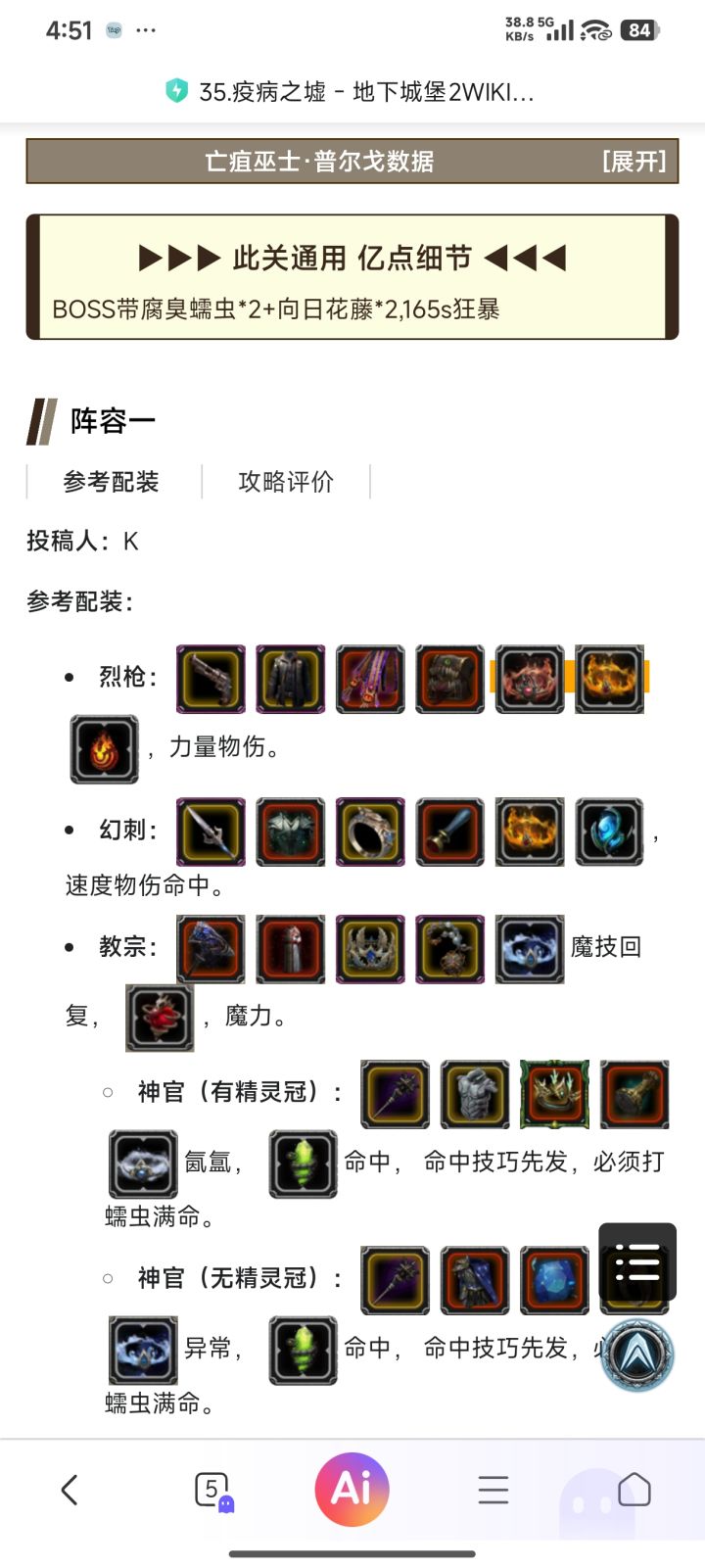 亡疽巫士没缎带真打不了吗?大佬们截图