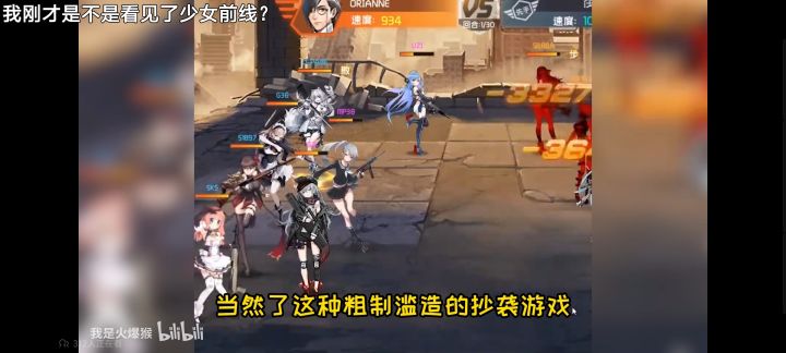 震惊截图