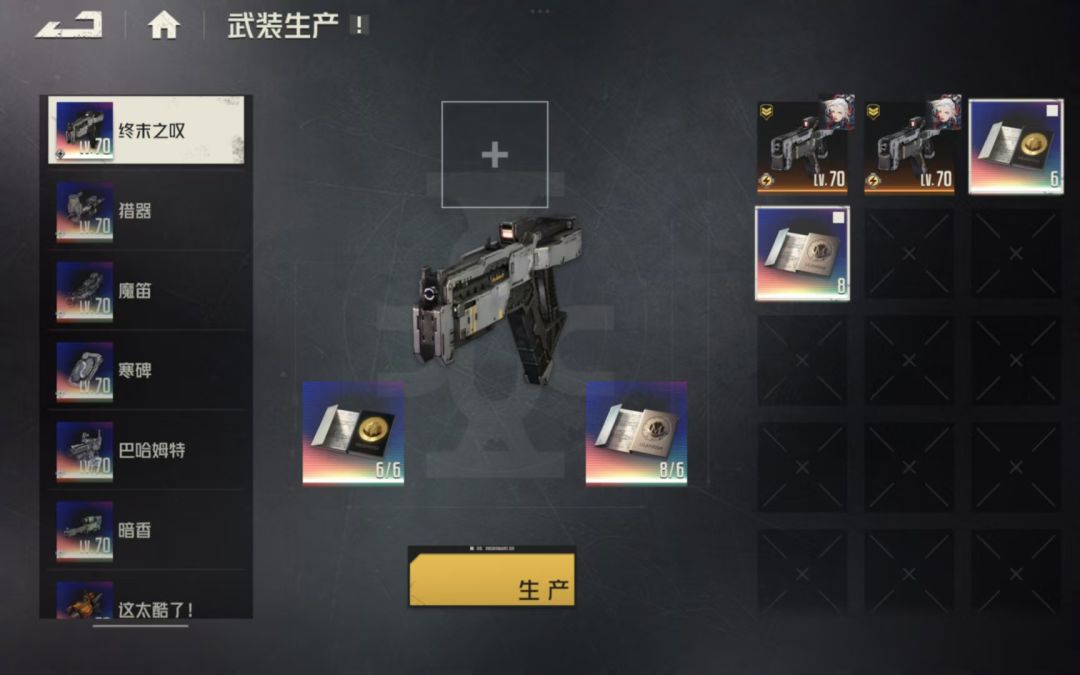 终末之叹 2