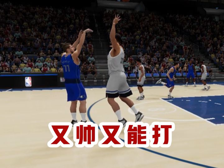 打NBA比打欧洲联赛容易多了截图