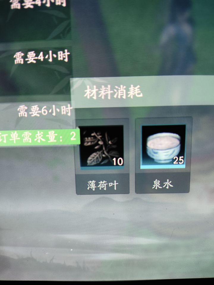 订单原材料就要花320金，奖励才32金???截图