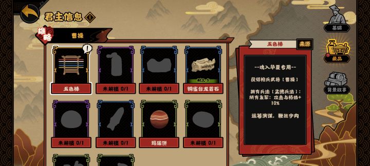 无悔华夏君主武将齐了截图