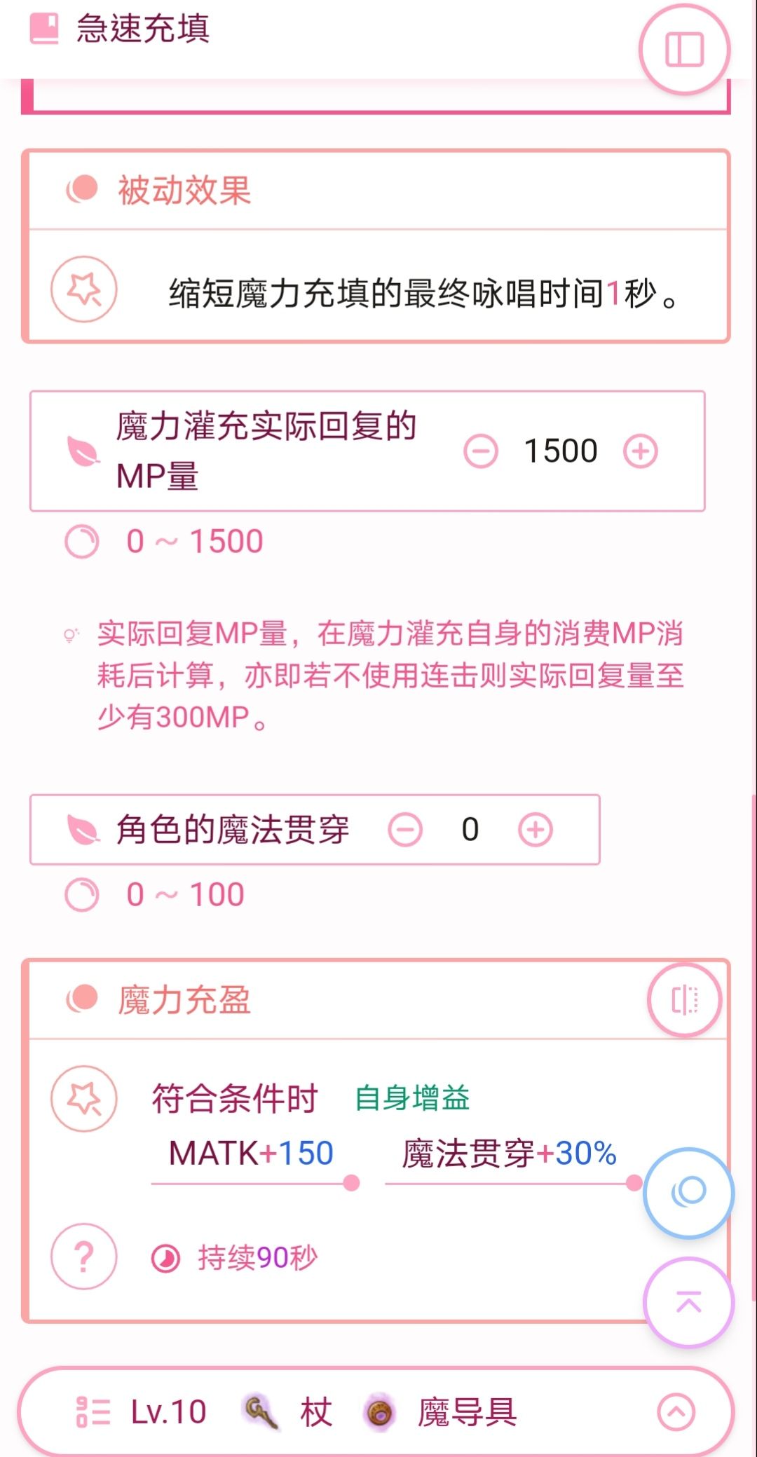 急速填充技能效果 1