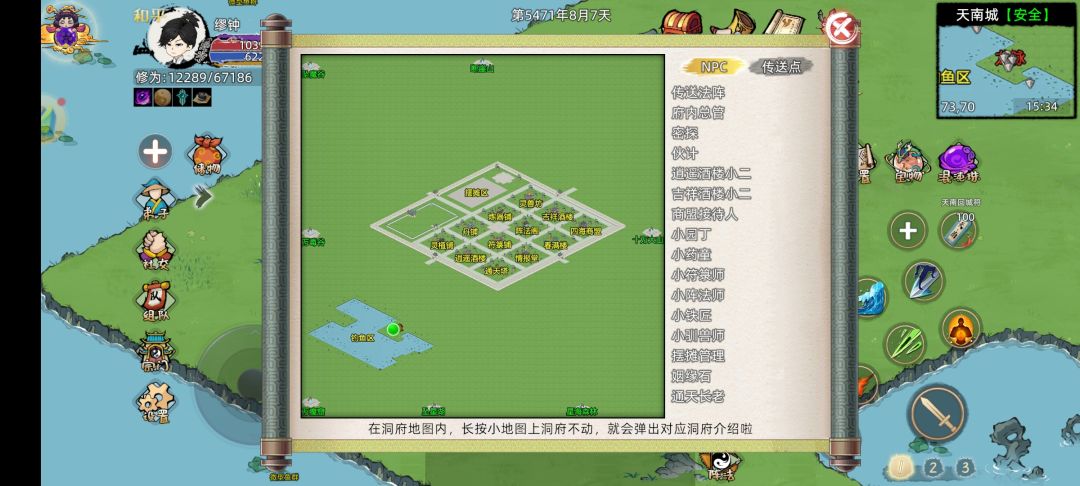重玩新手区灵脉都没有了吗?真仙 1