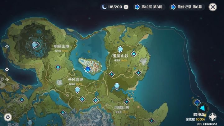 须弥太绕了 不想去😨截图