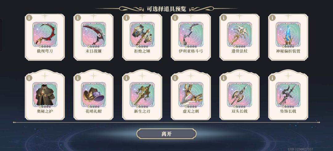 自选装备要哪个? 2