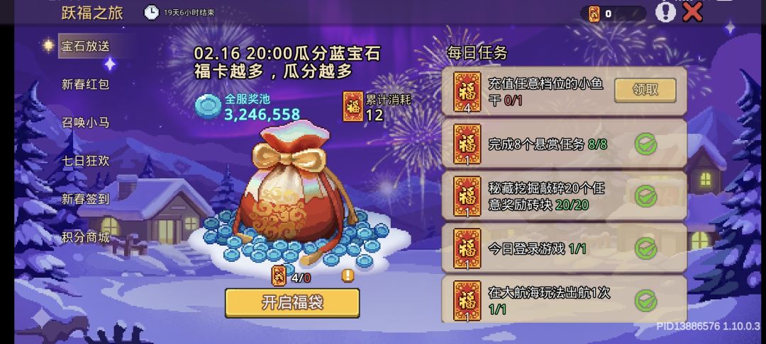 不是修了吗,我的红包呢 1