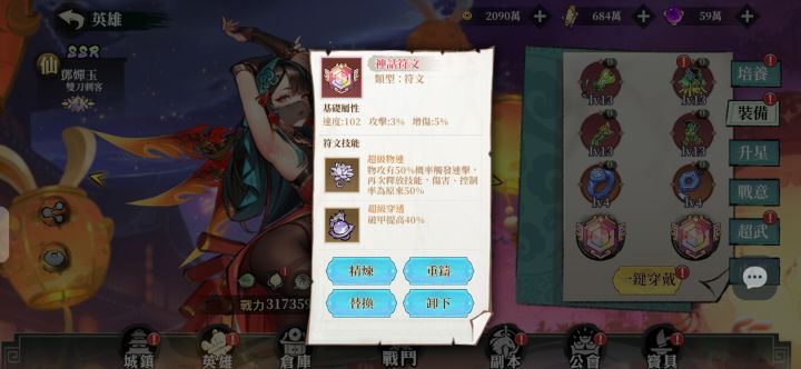 這兩個給鄧截图