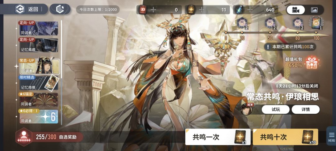 这俩抽哪个 1