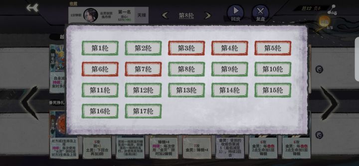难得一把狂爽局截图