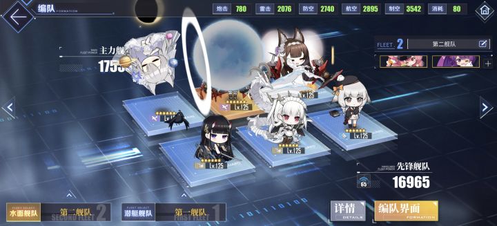 这婚纱小人特效是丢月亮还是丢元气炮?截图