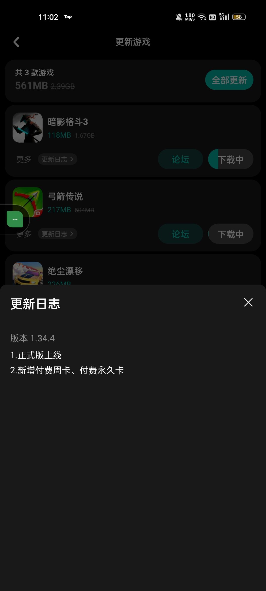 动态图片 1