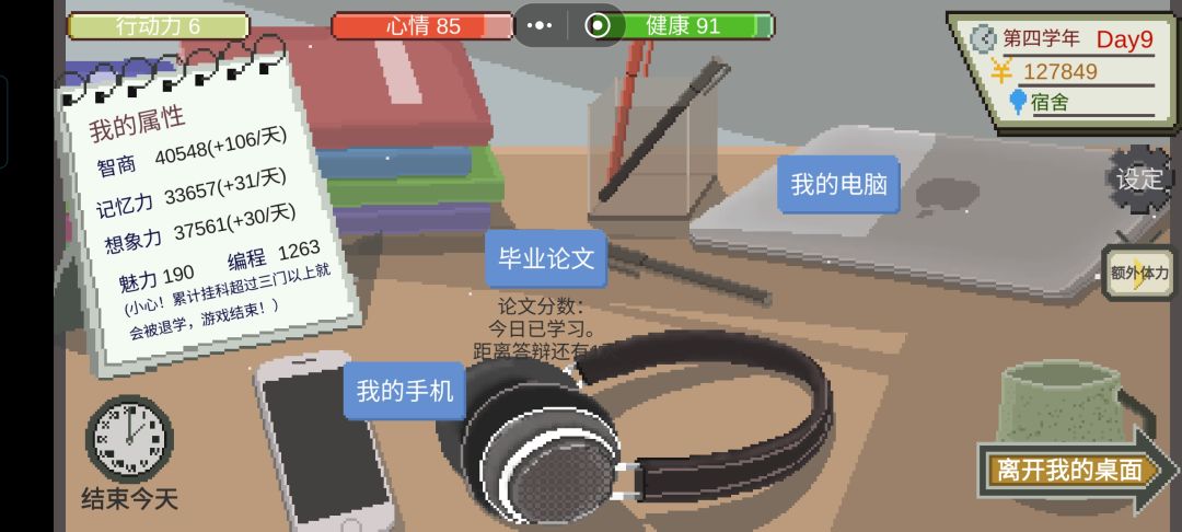 结束啦 2