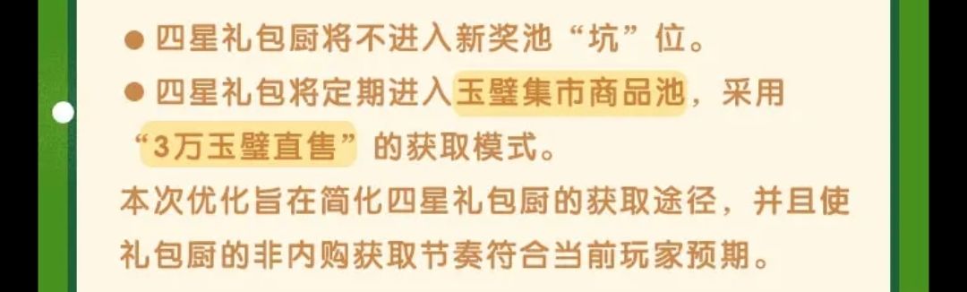 套鹿有没有可能在玩套路? 3