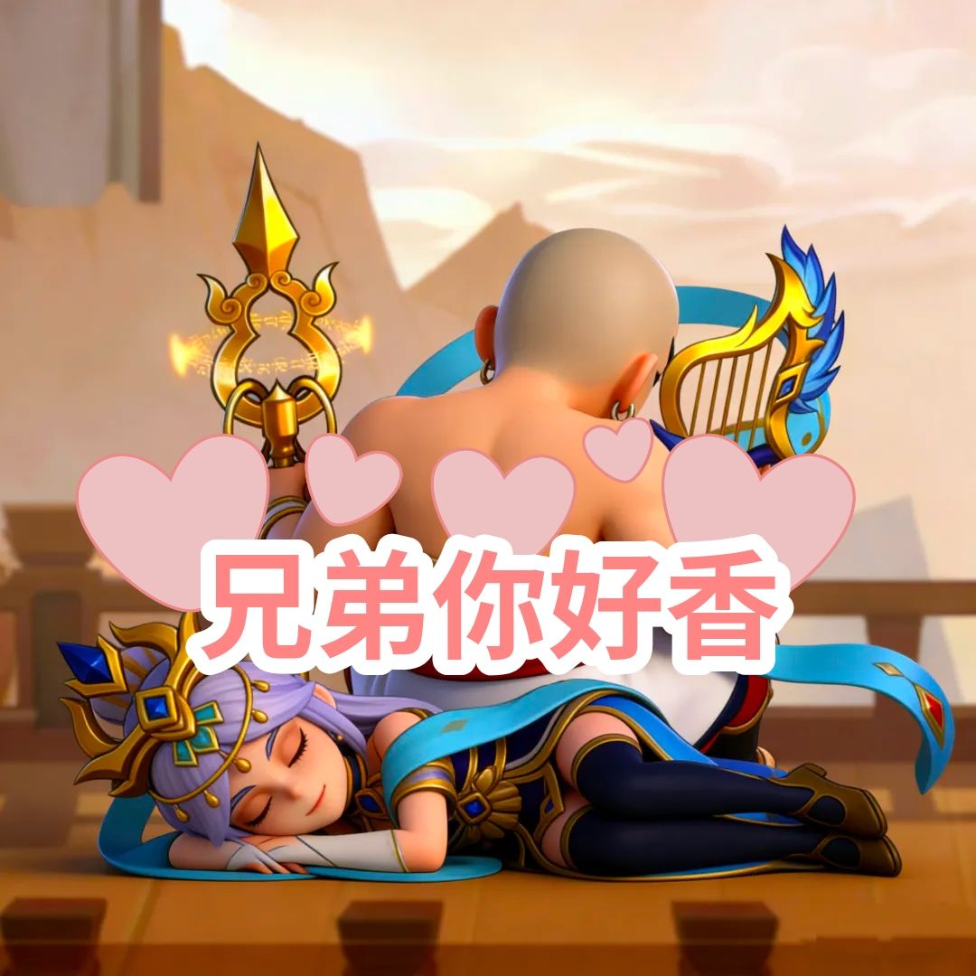 和尚花样式睡卞姬! 1