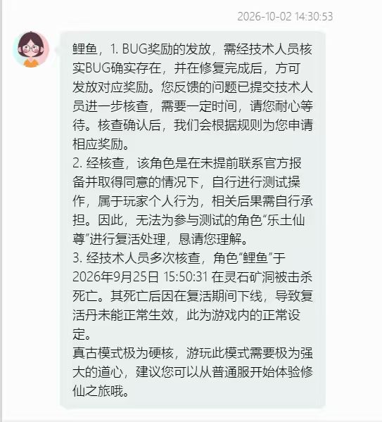 退了退了，玩家自证，还需要官方同意截图