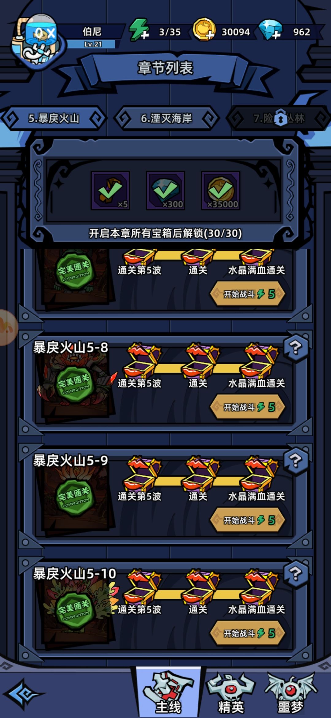 一队歪瓜裂枣可算出新手村了 2