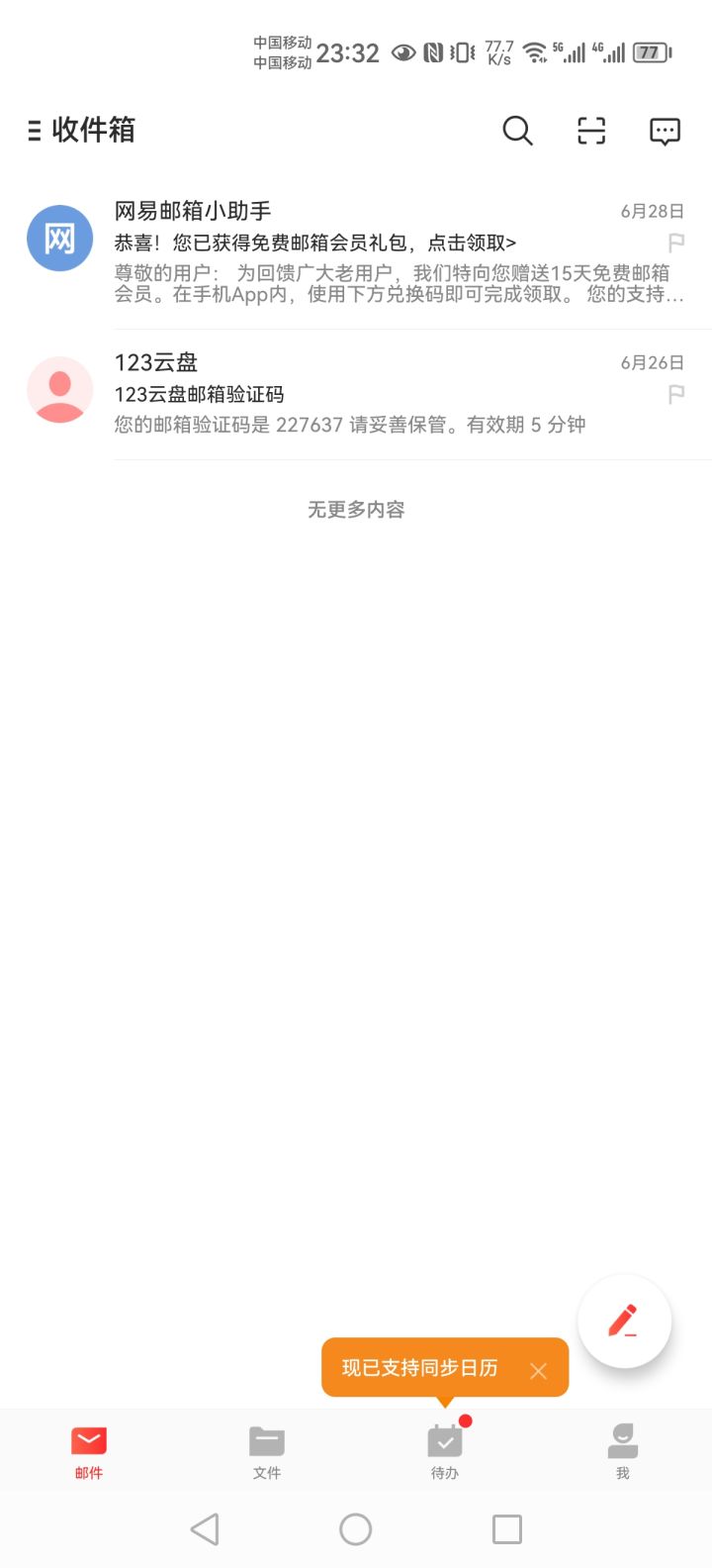 庄园地契找不到了截图