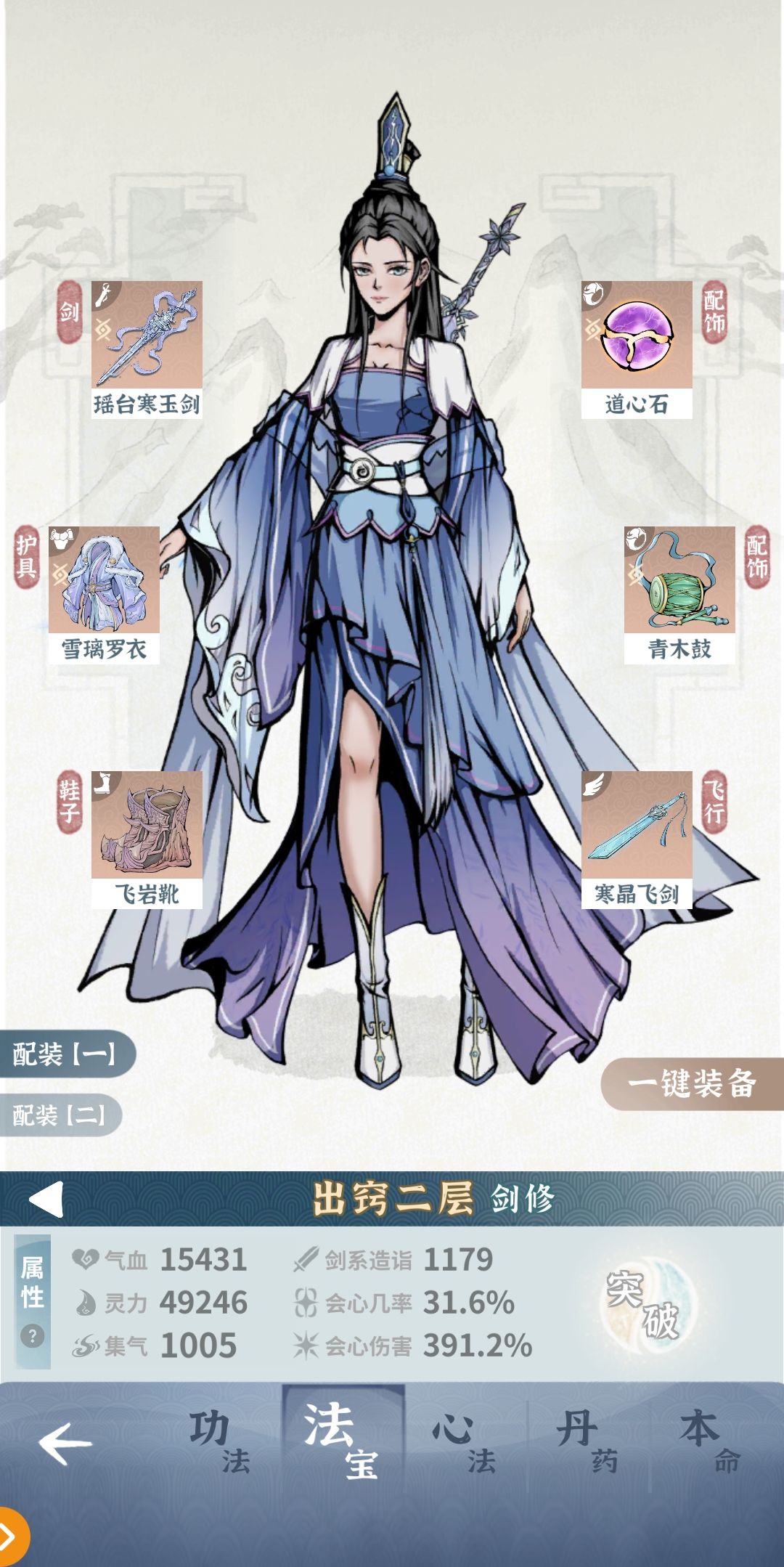 卯兔终于过了 3