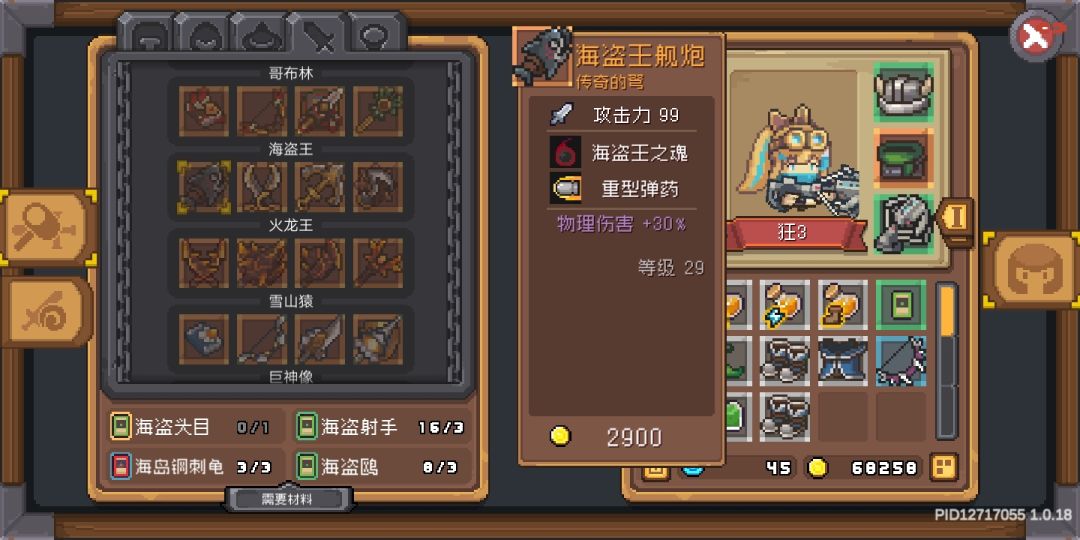 非非非酋求救 3