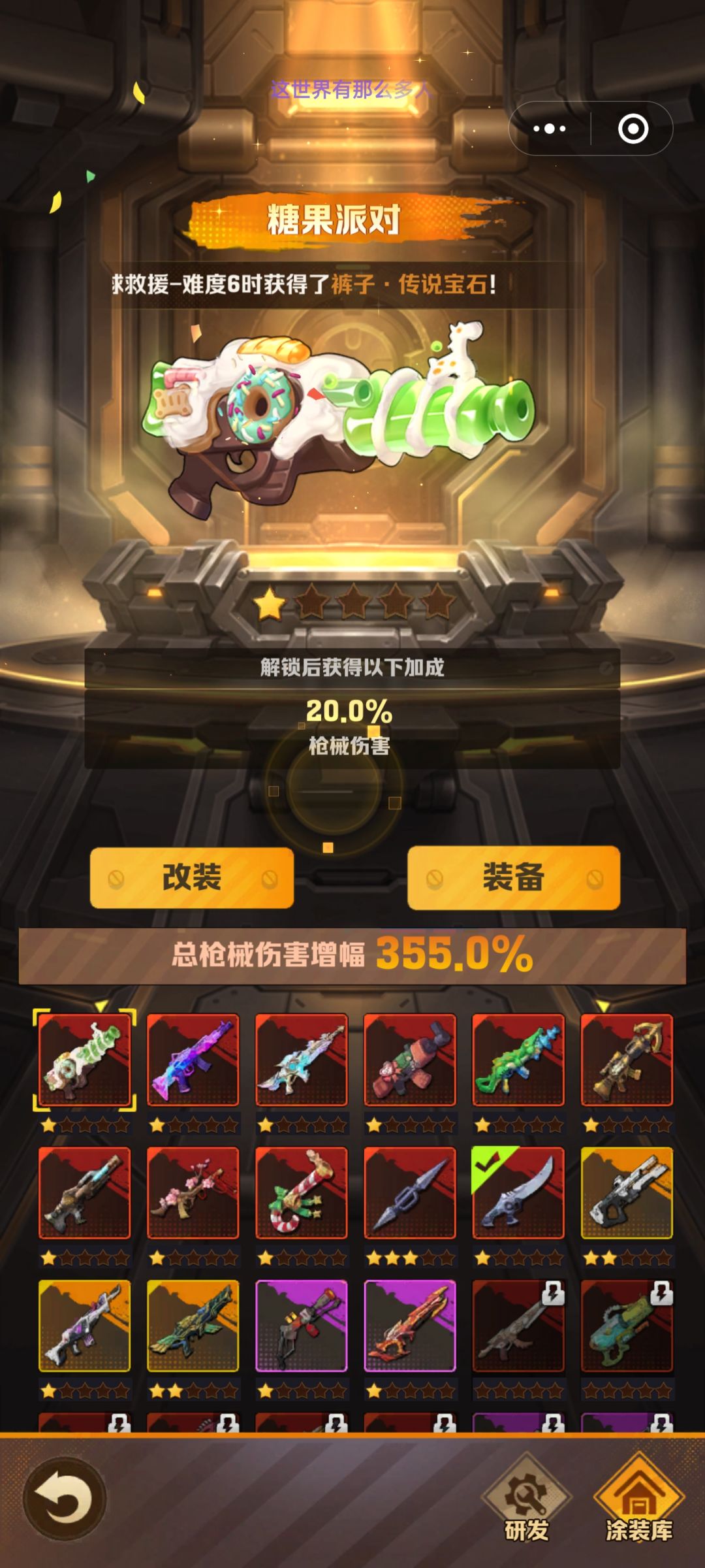 氪了几百,是不是很亏? 3