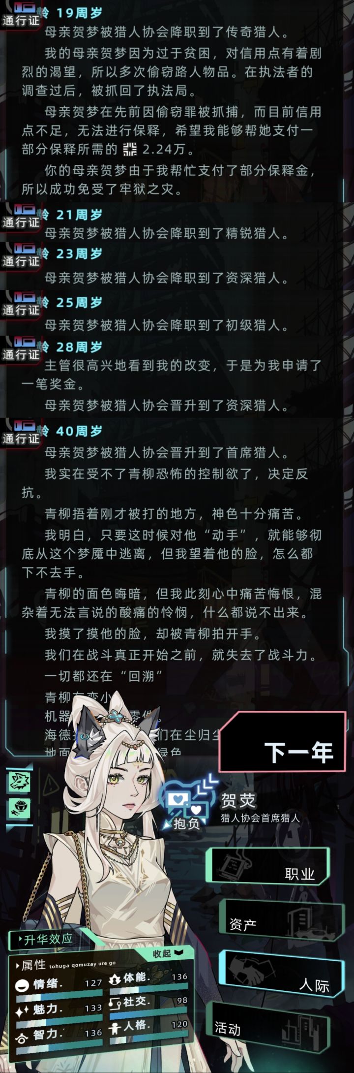 第一次知道基础职业芯片千万别送后代截图