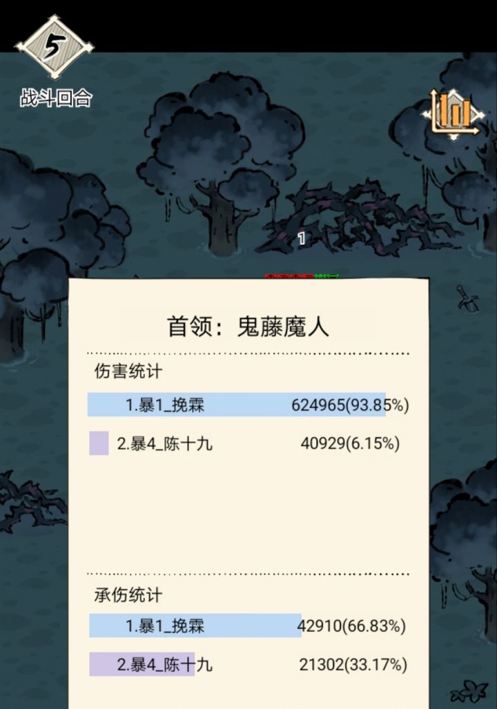 散件八卦截图