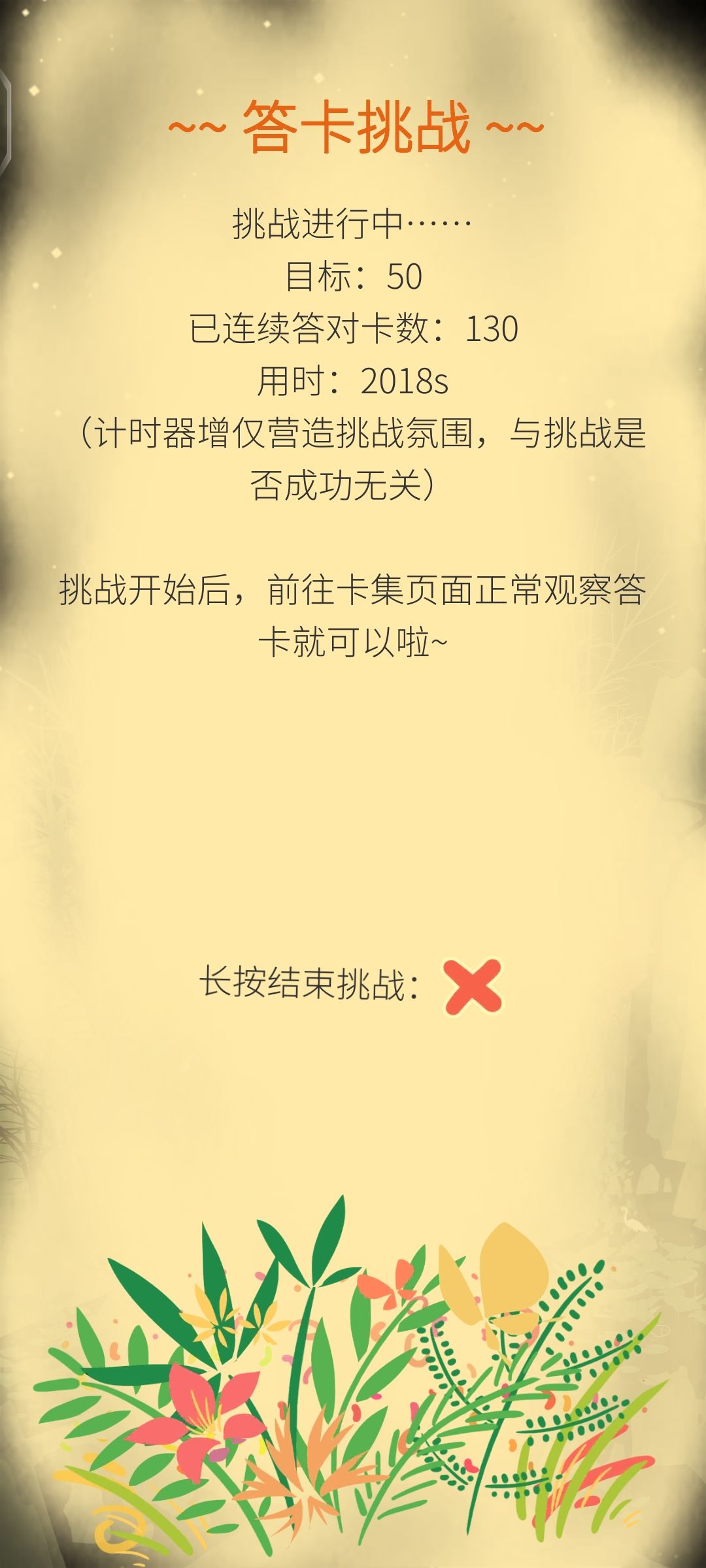 【答卡】首次上榜耶耶耶! 4