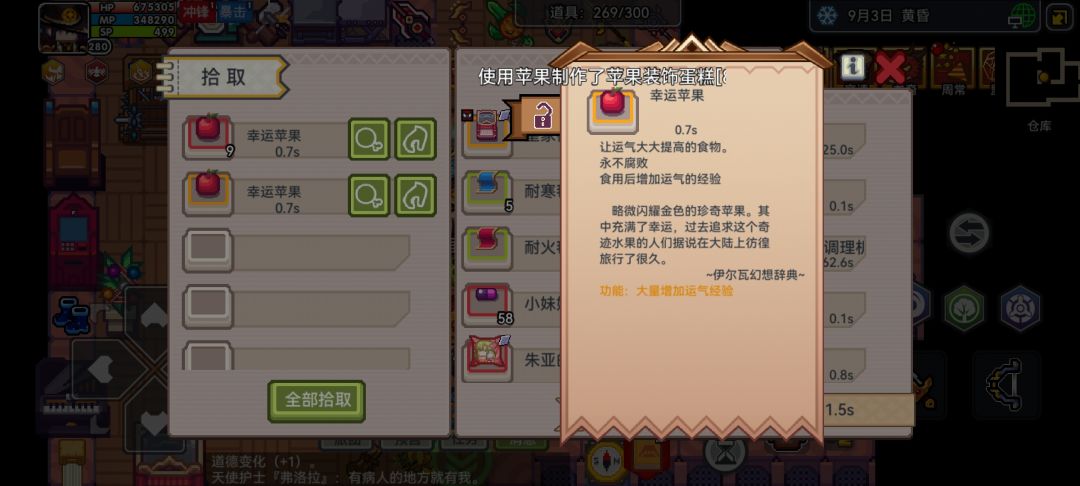 幸运苹果还有橙色品质的吗🤔 1