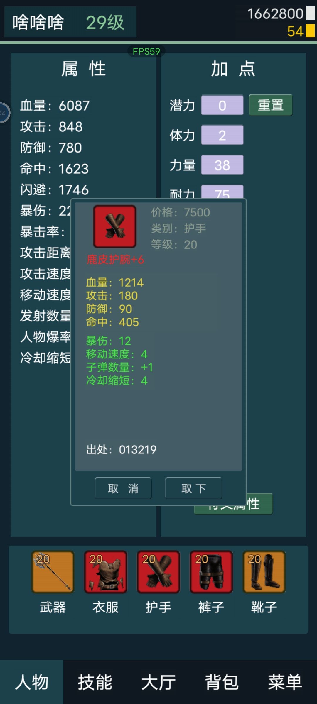 更新之后更难了 4