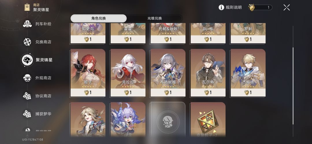 求配队 2