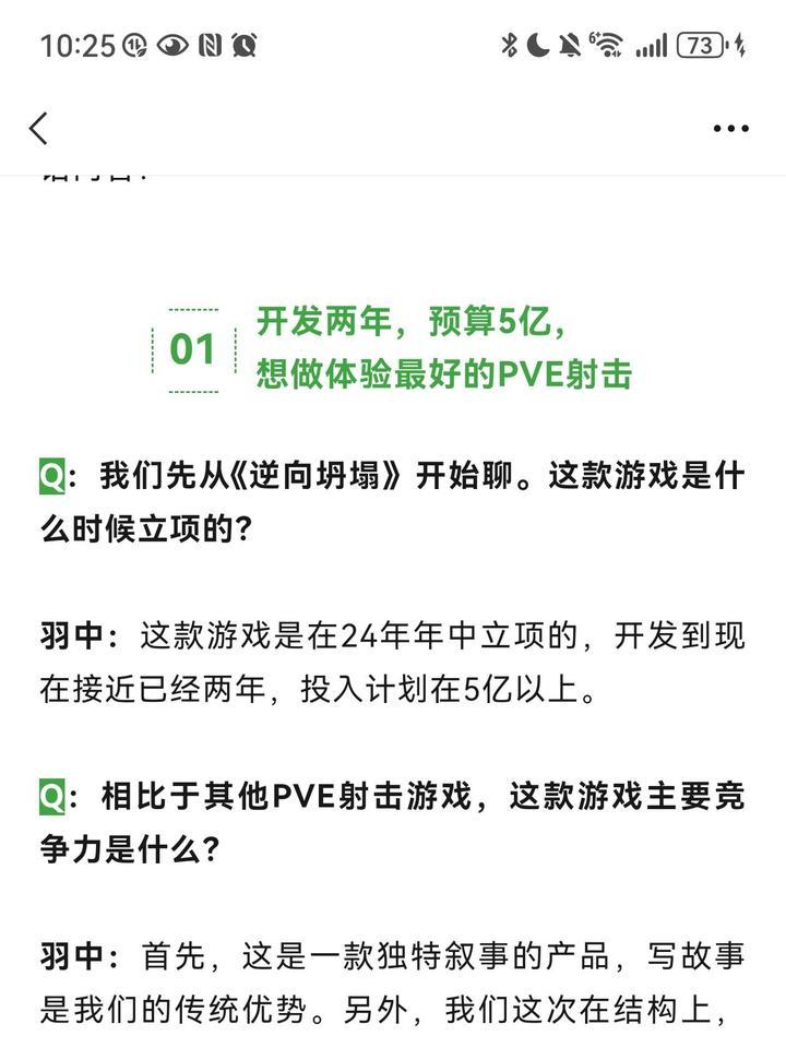 新资讯丨《逆向坍塌》首曝投入5亿预算打造 2