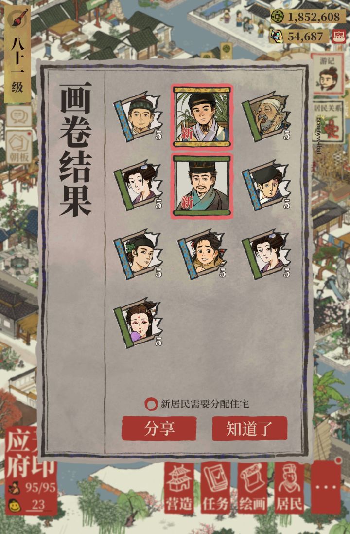 突然好欧截图