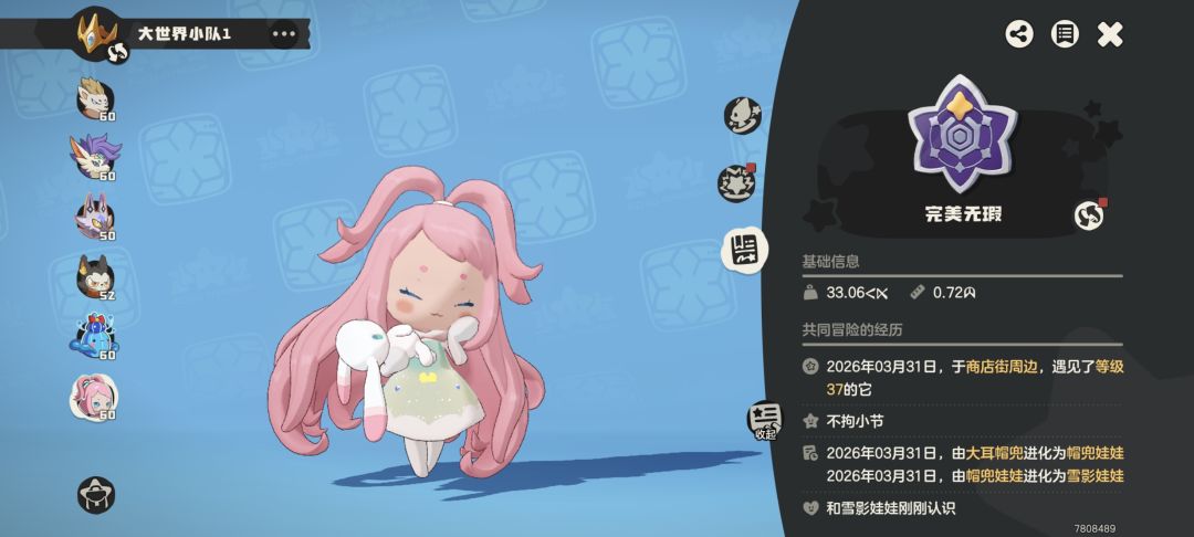 连续两个异色? 1