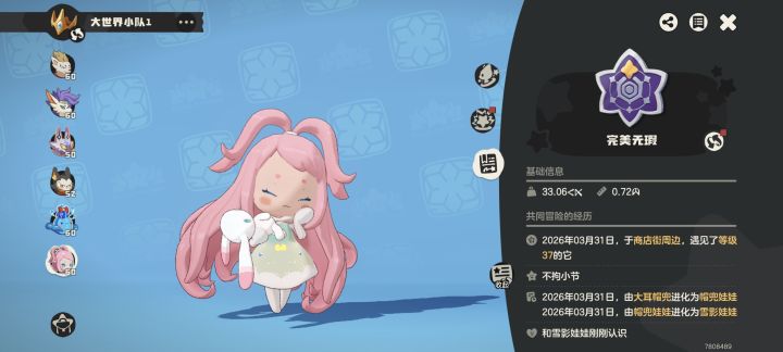 连续两个异色?截图