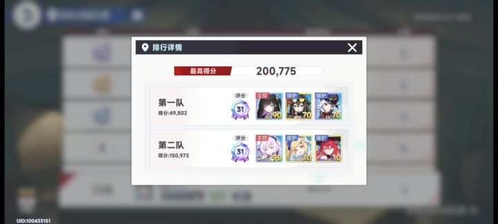 联合讨伐打不动了截图
