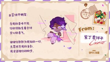 「请签收饼干们的新春回信！」第一弹