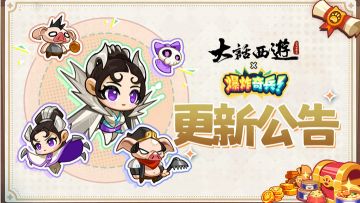 更新公告|周年庆典开启！玩法大升级！（内含兑换码）