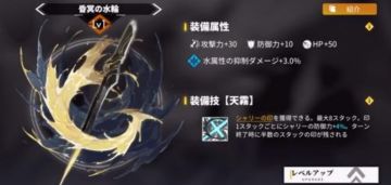 装备技的开放条件和效果总结