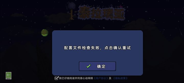 这个是什这个是怎么回事？文件的问题吗？你们在修复了吗？截图
