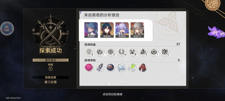 嘶，满脑子都是大虫子的必杀技截图