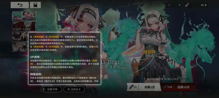 你游没有保底吗截图