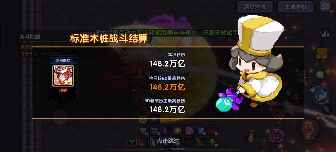 新服第二天 1